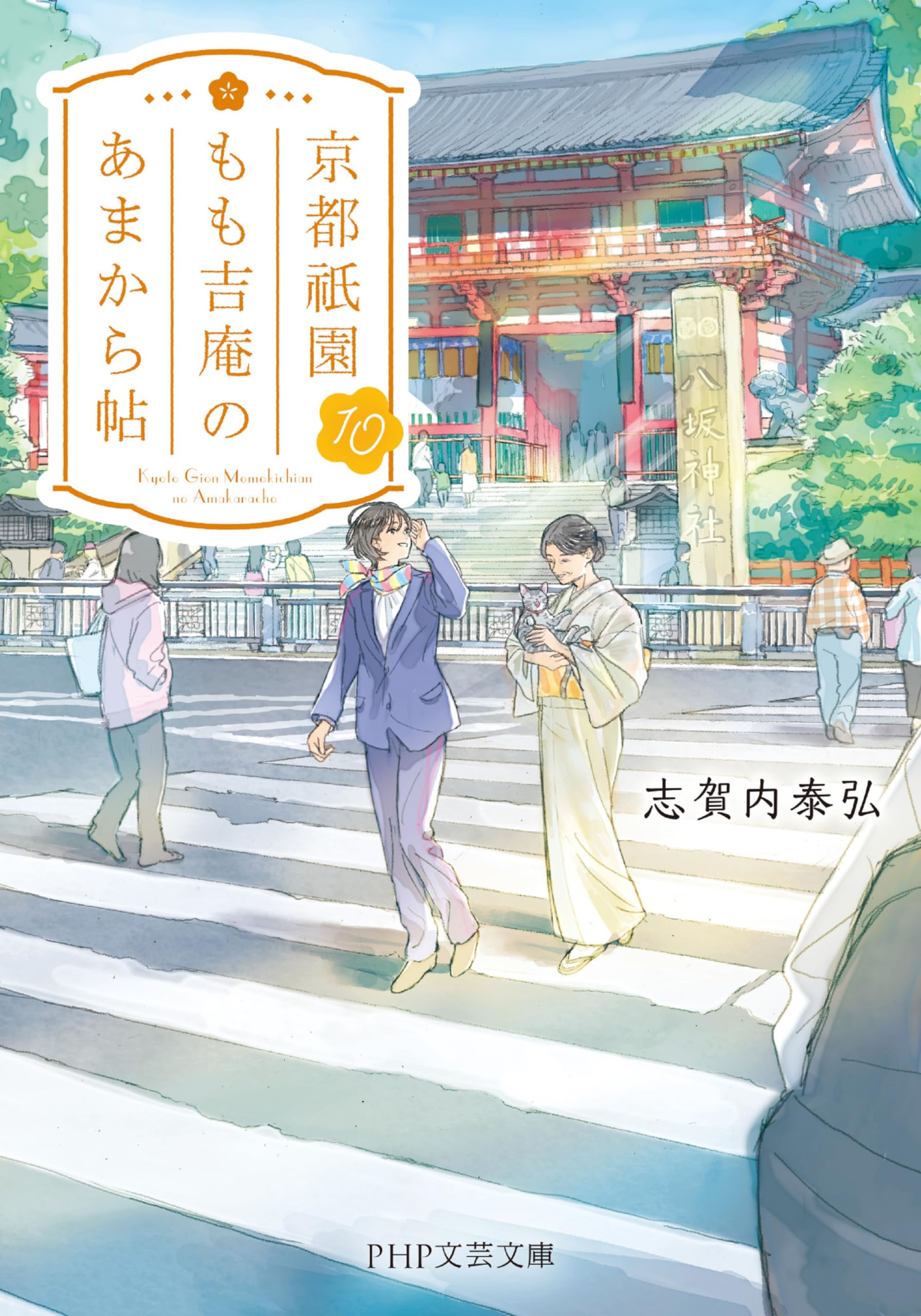 Amazon.co.jp: 志賀内 泰弘: 本、バイオグラフィー、最新アップデート